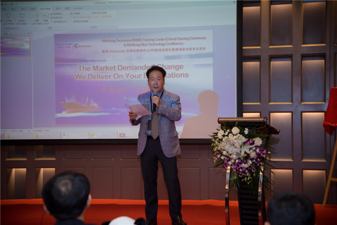 恭贺儒海-Techcross 压载水培训中心(中国)落成典礼暨儒海蓝色技术交流会圆满举办