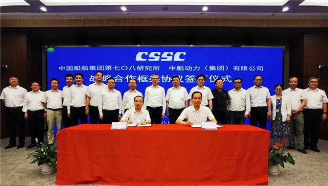 中船动力集团与七〇八研究所签署战略合