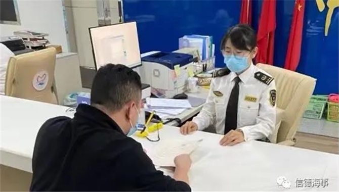 烟台海事局签发辖区首张以“告知承诺”