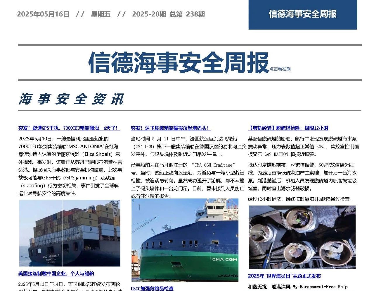 别用脚试探锚链，他不会原谅你的