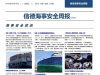 别用脚试探锚链，他不会原谅你的鲁莽——信德海事安全周报2025-20期！