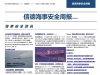 印度洋季风季，警惕船舶靠泊安全——信德海事安全周报2025-23期！
