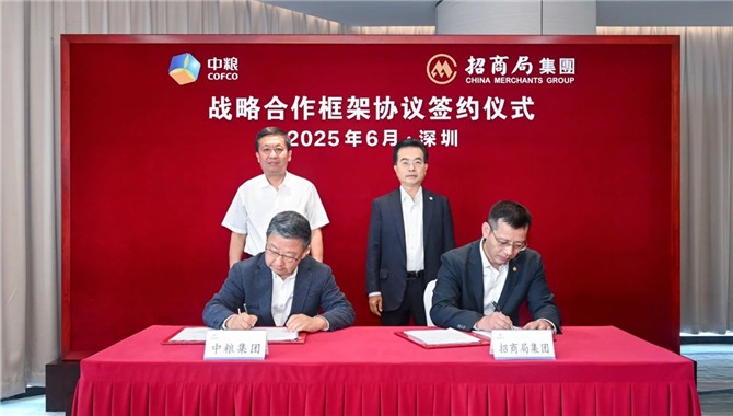 招商局与中粮集团签约