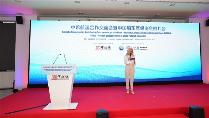 中国船东互保协会在希举办中希航运合作