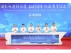 打造航运活力生态圈！2025浦东航运高质量发展大会举行