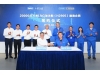 SIPG Orders 20,000 m³ LNG Bunker Vessel from Jiang