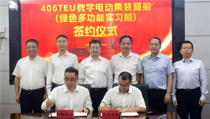 1+1艘406TEU教学电动集装箱船订单签订，启