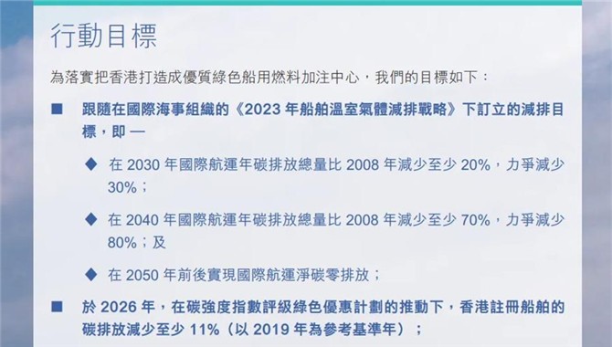 最高奖励200万，香港海事处推出绿